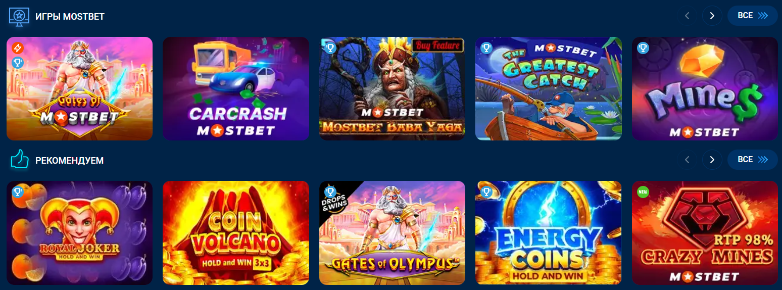 мостбет казино личный кабинет